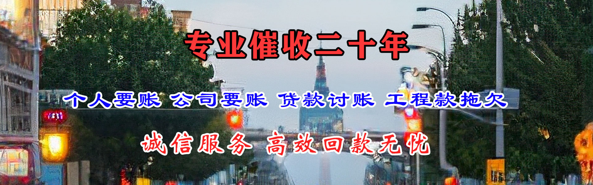 顺昌讨账公司